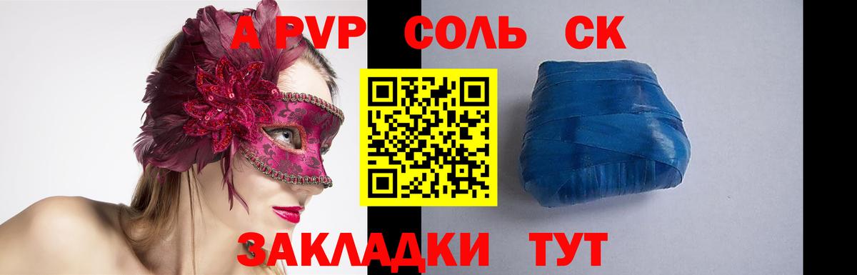 A-PVP крисы CK  А ПВП СК КРИС  Alpha-PVP  Жуковский  Вход с VPN  Alpha-PVP Соль 