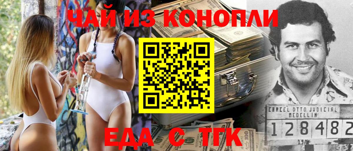 Canna-Cookies конопля Жуковский