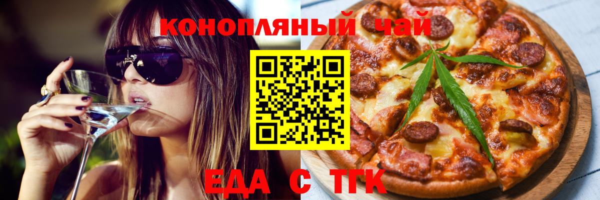 Canna-Cookies марихуана  Вход с VPN  Жуковский 