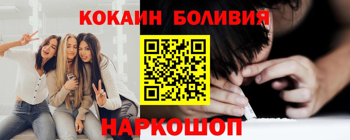 Жуковский  Cocaine FishScale  COCAIN  Вход с VPN 