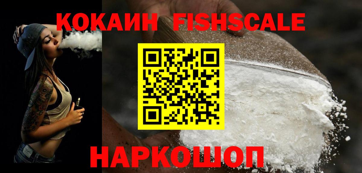 КОКАИН Колумбийский Жуковский