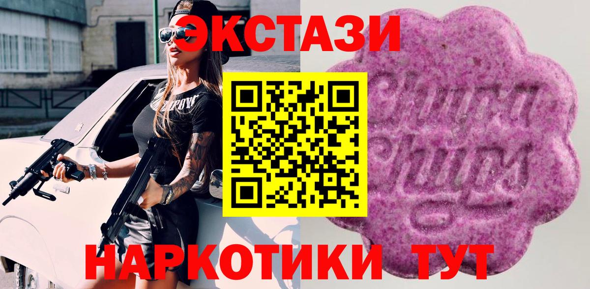 Экстази mix  Вход с VPN  Ecstasy 280 MDMA  Жуковский 