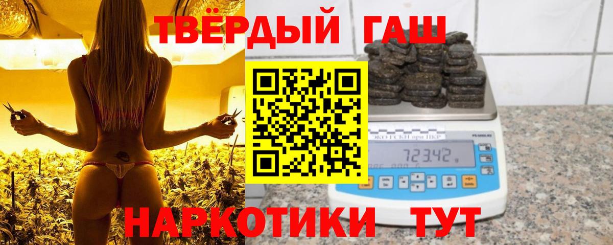 Гашиш индика сатива  Гашиш VHQ  Вход с VPN  Жуковский 