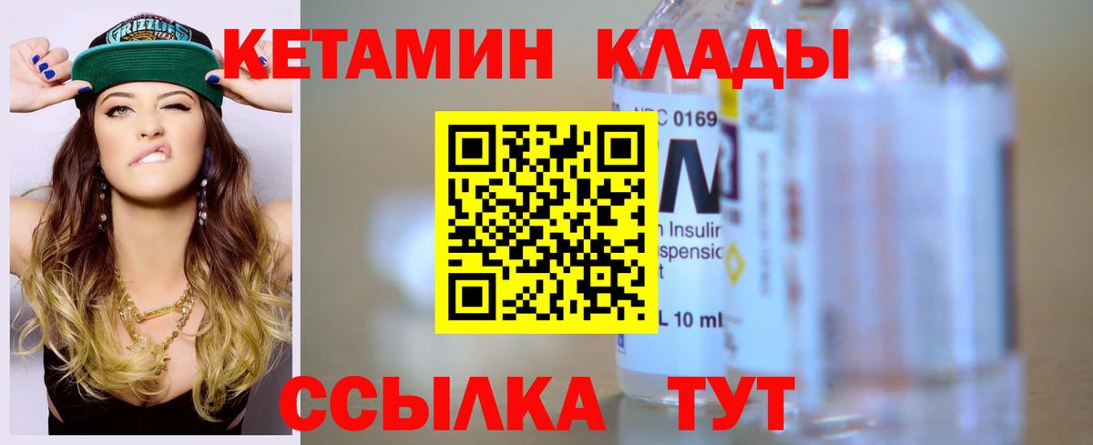 kraken ССЫЛКА  КЕТАМИН VHQ  Вход с VPN  Жуковский  Кетамин VHQ 