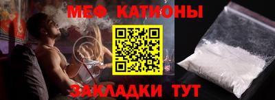 мяу мяу мука Ливны