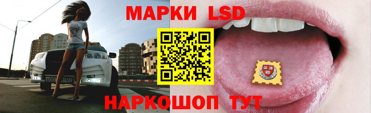 LSD-25 экстази кислота  Вход с VPN  Жуковский 