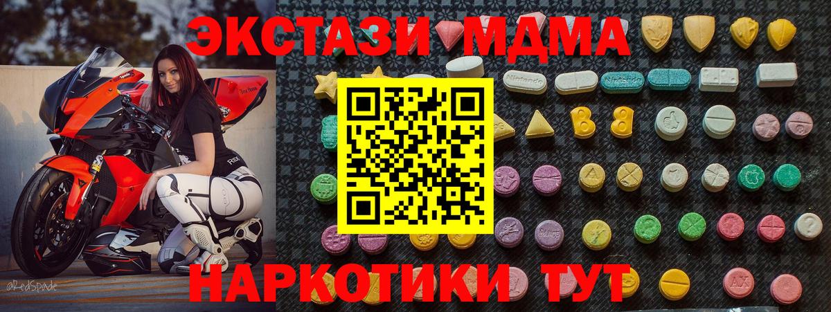 МДМА Molly Жуковский