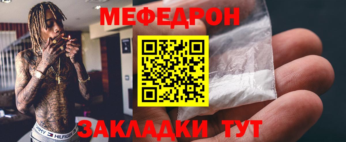 Меф Жуковский