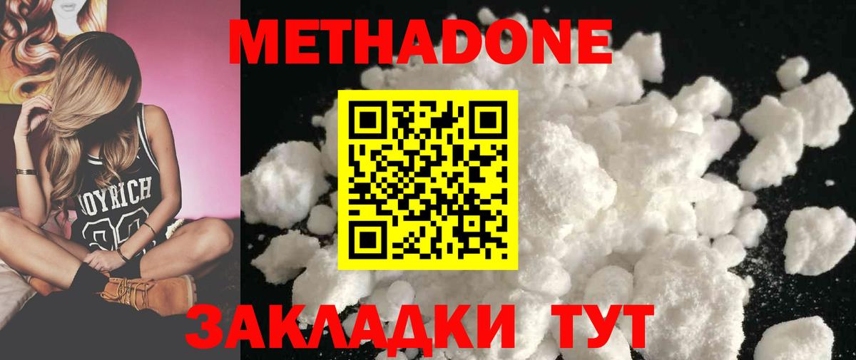 Метадон VHQ Жуковский