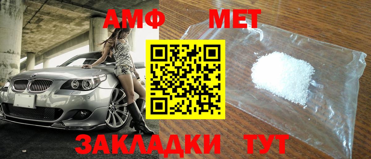 Первитин мет Жуковский