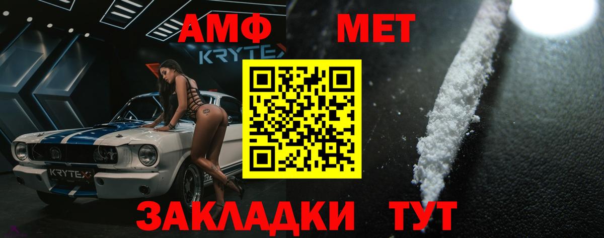 Жуковский  Первитин  Метамфетамин мет  Вход с VPN  Метамфетамин мет 