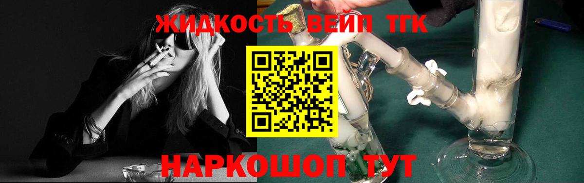 Жуковский  Дистиллят ТГК Wax  ТГК гашишное масло  Вход с VPN 